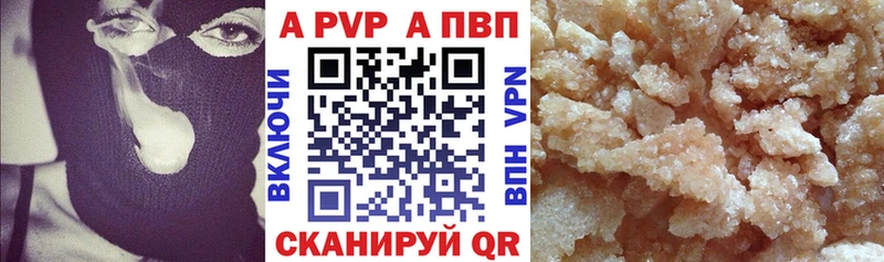 Купить  Собинка  Alfa_PVP Crystall 