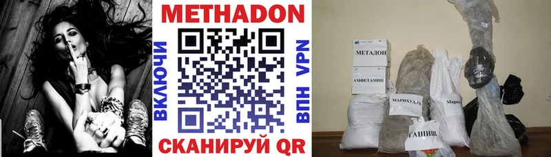 МЕТАДОН methadone  Купить закладки  Собинка 